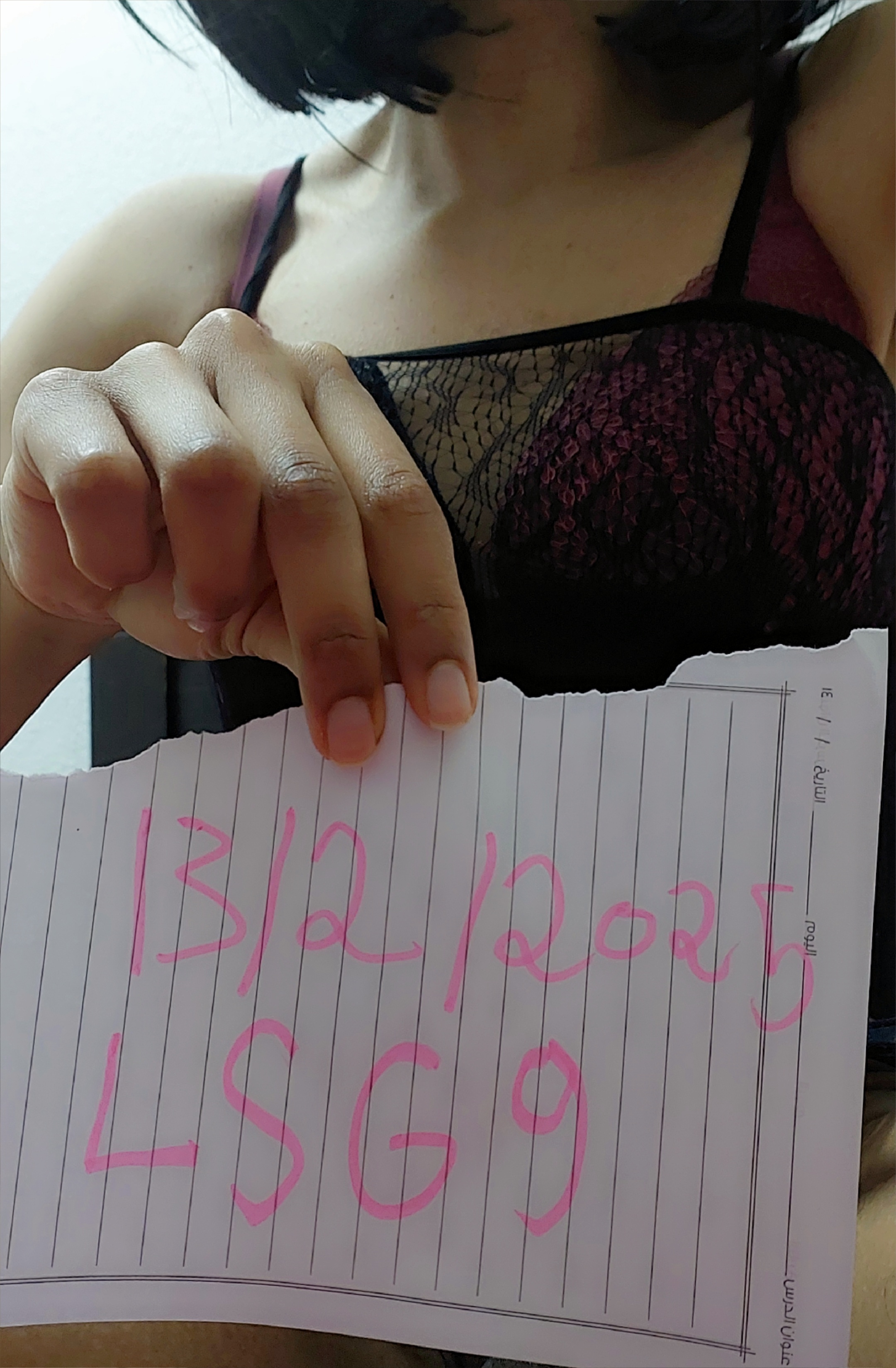 Verification